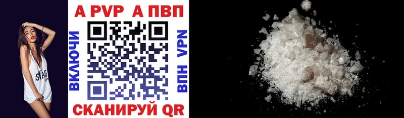 мега как зайти  shop формула  APVP кристаллы  Шебекино 