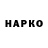ГЕРОИН Heroin Natallia Hryzlova
