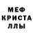 МЕТАМФЕТАМИН пудра Kaua Honorato