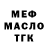 ТГК THC oil Dioven Marcial