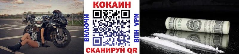 Cocaine Колумбийский  blacksprut зеркало  Шебекино 