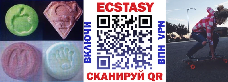 Экстази 99%  ссылка на мегу сайт  Шебекино 