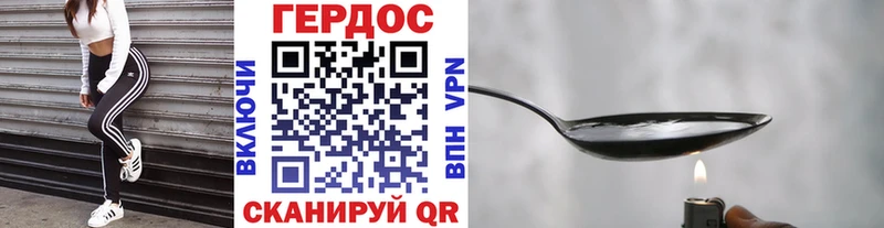 ГЕРОИН герыч  МЕГА зеркало  Шебекино 