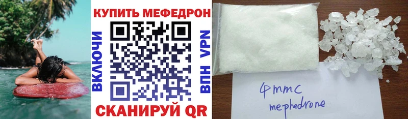 купить закладку  Шебекино  Меф мяу мяу 
