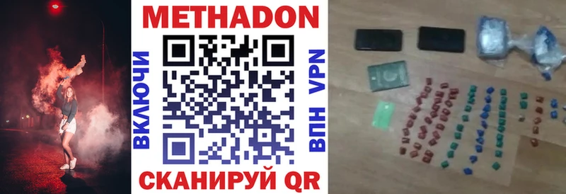 МЕТАДОН кристалл  Шебекино 